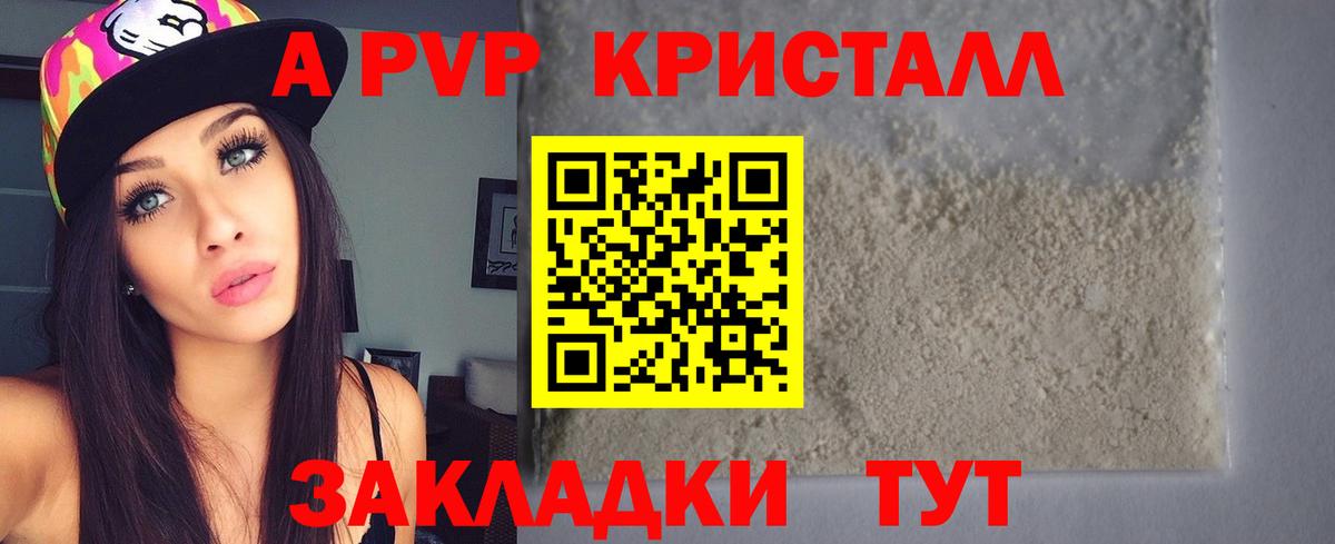Альфа ПВП СК КРИС Михайловка