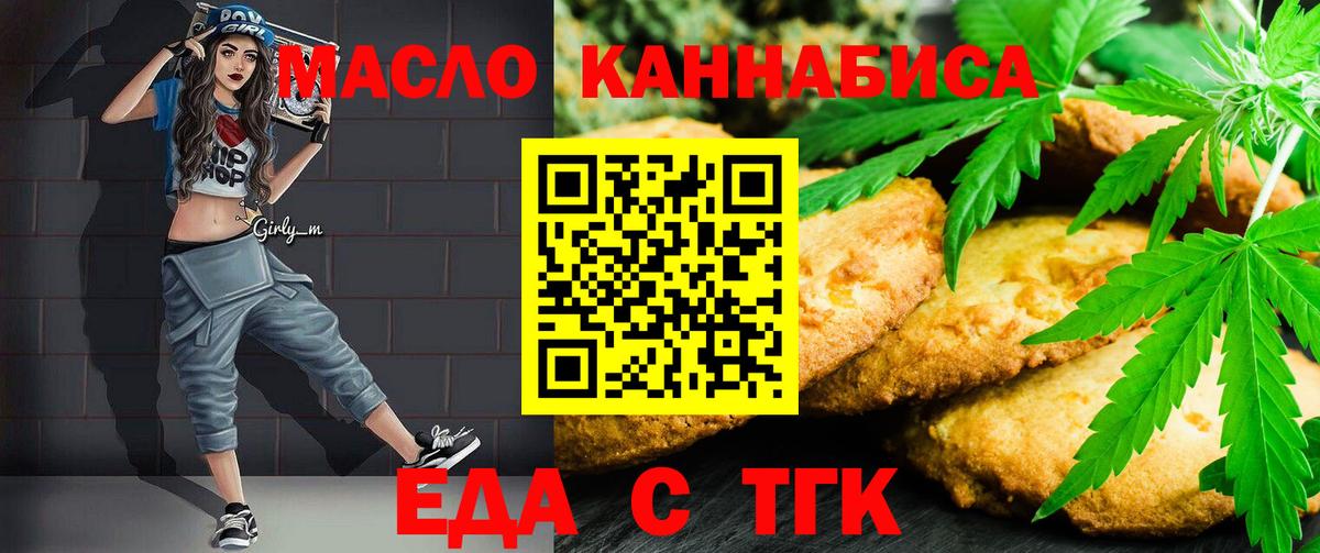 Cannafood марихуана Михайловка
