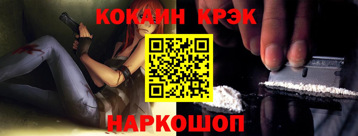 КОКАИН 97%  Вход с VPN  Михайловка  КОКАИН 98% 