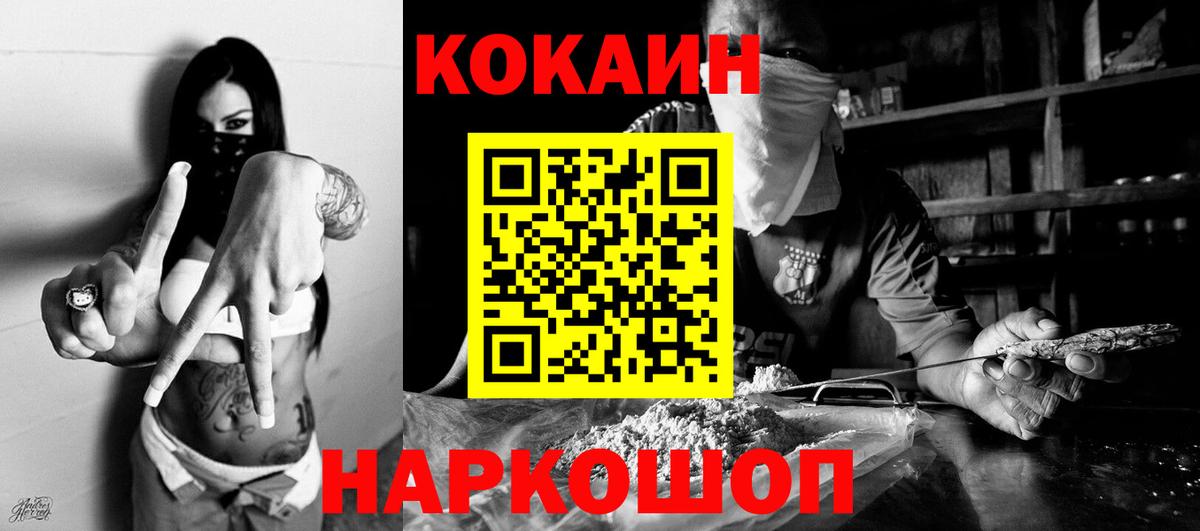 COCAIN Fish Scale Михайловка