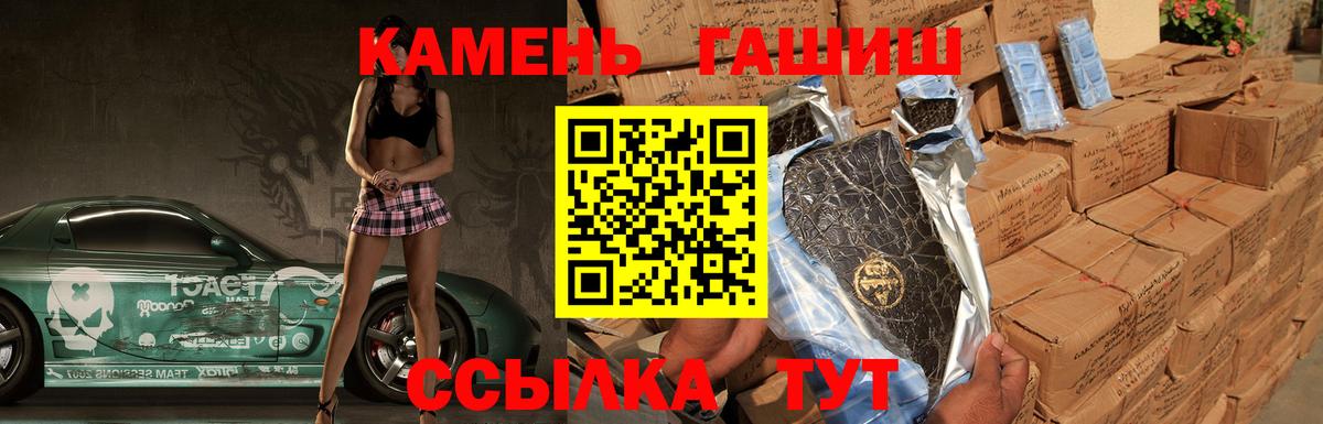 Гашиш гарик  Вход с VPN  Михайловка  Гашиш Premium 