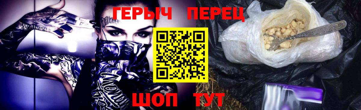 Героин белый  Героин  Михайловка  Вход с VPN 