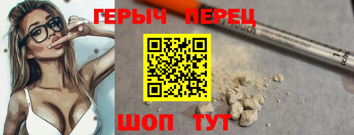 Героин хмурый Михайловка