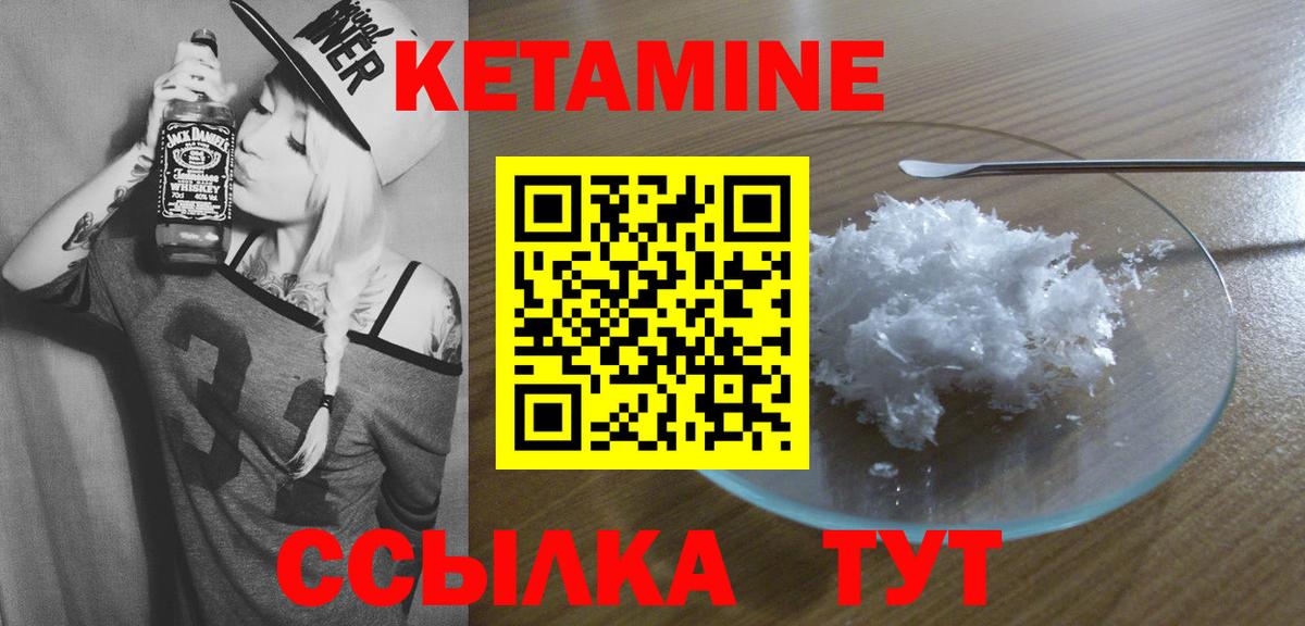 КЕТАМИН VHQ  Кетамин VHQ  Михайловка  Вход с VPN 