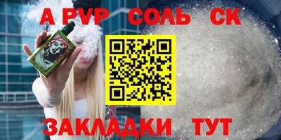 ALPHA PVP Гусиноозёрск