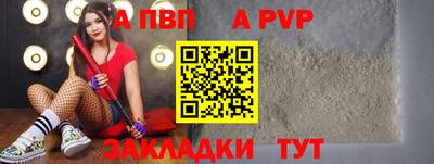 Альфа ПВП Гусев