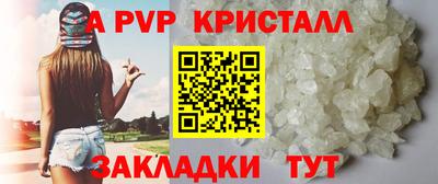 ALPHA PVP Гусиноозёрск