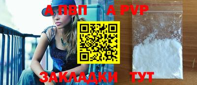 Альфа ПВП Гусев