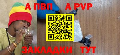 ALPHA PVP Гусиноозёрск