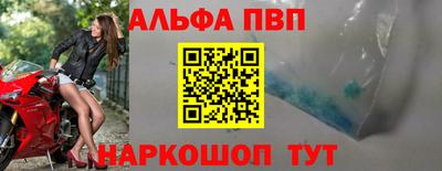 ALPHA PVP Гусиноозёрск