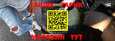 гашишное масло Гусь-Хрустальный