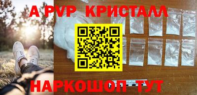 ALPHA PVP Гусиноозёрск