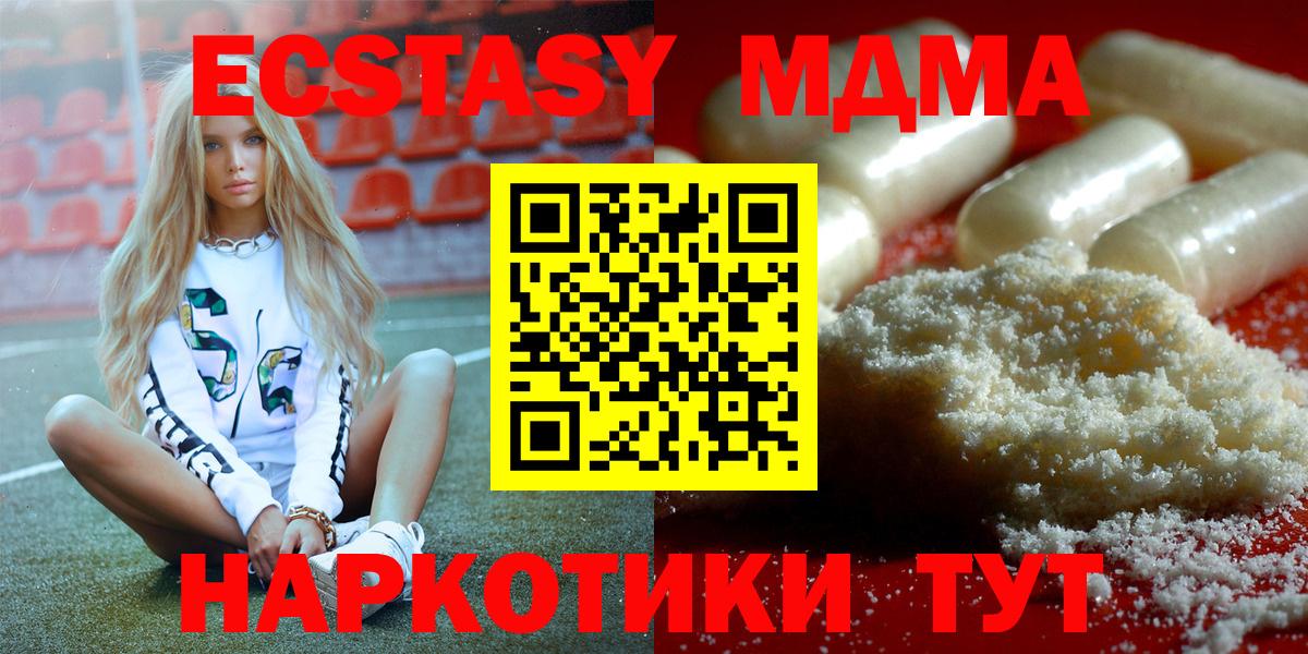 МДМА VHQ Михайловка