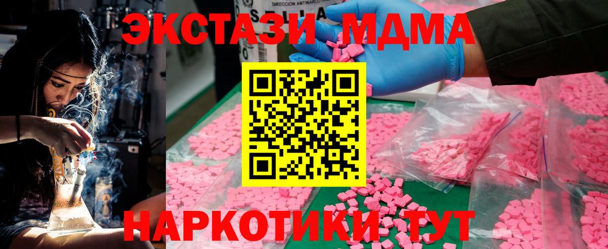 Михайловка  MDMA crystal  МДМА Molly  Вход с VPN 