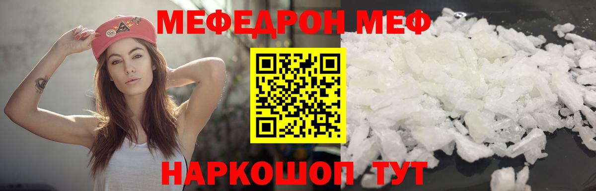 МЕФ мука Михайловка