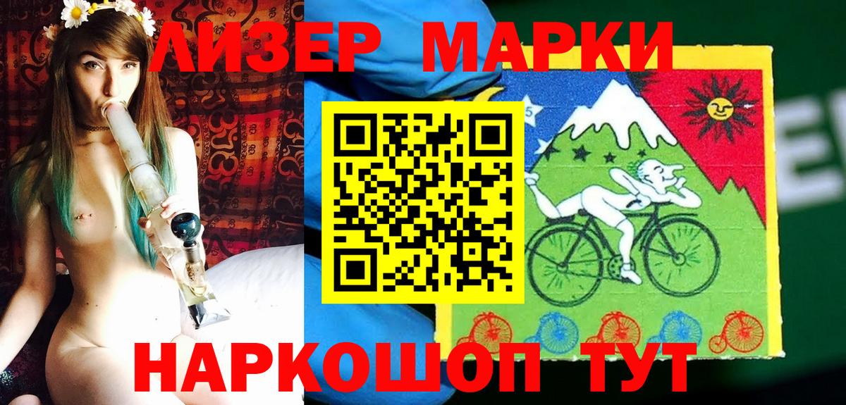 Марки N-bome  Марки 25I-NBOMe 1,8мг  Вход с VPN  Марки 25I-NBOMe 1,8мг  Михайловка 