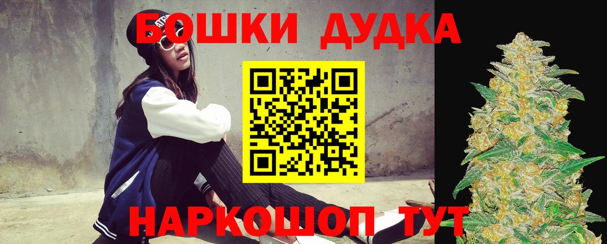 Бошки Шишки ГИДРОПОН  Вход с VPN  Михайловка  Конопля AK-47  Шишки марихуана OG Kush  Канабис сатива 